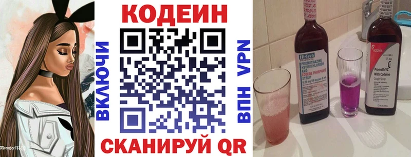 Codein Purple Drank Нолинск