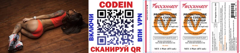 Кодеин напиток Lean (лин) Нолинск