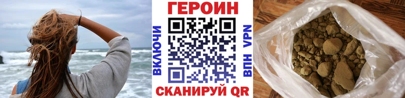 ГЕРОИН белый  Нолинск 