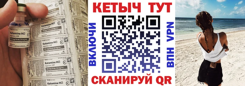 КЕТАМИН VHQ  даркнет сайт  Нолинск 