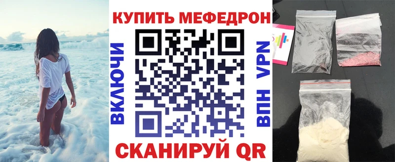 Меф мяу мяу мука Нолинск