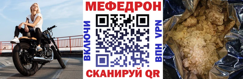 МЯУ-МЯУ кристаллы  купить наркотики сайты  OMG tor  Нолинск 