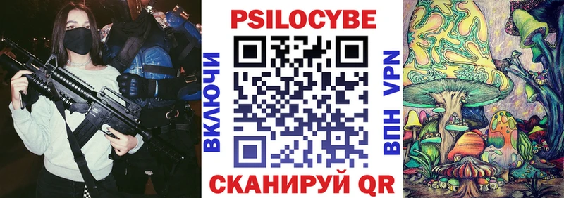 Псилоцибиновые грибы MAGIC MUSHROOMS Нолинск